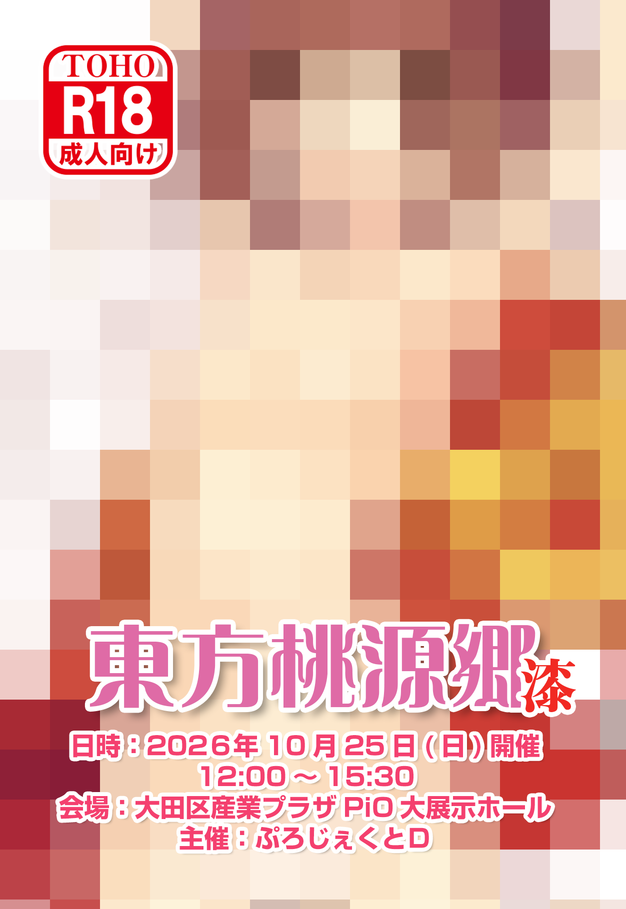 Key Visual