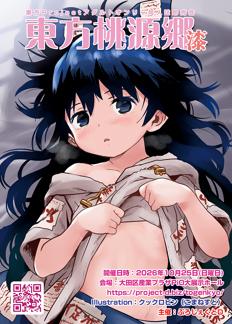 Key Visual